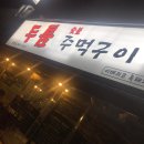공항시장역 4번출구 앞 이미지