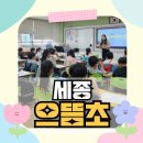 으뜸초등학교 이미지