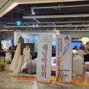 W4. 웨딩 박람회에서 웨딩 플래너 정하기 : 아이니 웨딩(동행) vs 웨딩 크라우드(비동행) / 환불 포함!