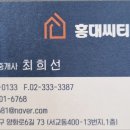 홍대씨티공인중개사사무소 이미지