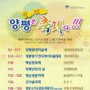 양평생활문화축제 네이버블로그