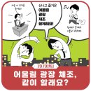 장산초등학교 운동장 이미지