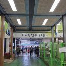 삼척쏠비치 근처삼척중앙시장 회포장 맛집 바다회활어 추천