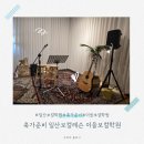 축가 셀프 준비 | 일산보컬레슨 이을보컬학원에서 축가 선정부터 연습까지 맞춤 보컬레코딩 레슨 후기