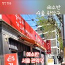 예소반 이미지