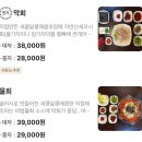 울진싱싱막회