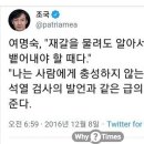 [펌] 문재인 정권이 결사적으로 조국수사를 방해하는 이유 - 버닝썬 그리고 북한산 마약 이미지