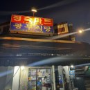 광무식당 이미지