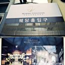 빅토리아호텔 이미지