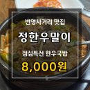 정한우말이 이미지