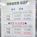 평동골프존 이미지