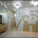 트윈스놀이학원 이미지