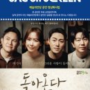 [SAC ON SCREEN] 돌아온다 이미지