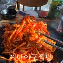 싸다아구찜탕남 | [수원/화서동] 가성비와 맛을 다 잡은 스타필드 수원 맛집, 싸다아구찜탕 방문 후기 🌶️