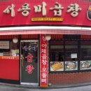 서용미곱창 네이버블로그