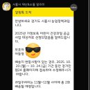 두레어린이집 | 경기도 어린이 건강과일 공급사업 선정 후기