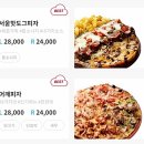피자알볼로 이미지