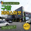 804 | 유성구 파머스마켓 다 가봤는데 결국 여기만 가요☺️｜베지래빗804 골든필드 솔직후기