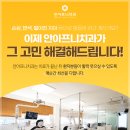 봉천보건진료소 | 봉천역치과잘하는곳 벌어진 치아 고민말고
