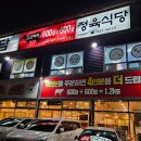 진영식당 이미지