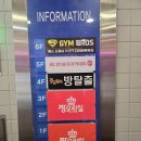 황금오락실 | [대구 방탈출] 황금열쇠 동성로 2호점 '라스트' 방문 후기!!(매장 소개 포함)