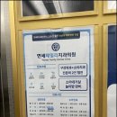 연세패밀리치과의원 이미지