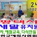 평택대동유치원 이미지