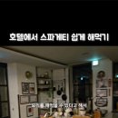 돌체카사호텔 이미지