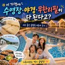 안심택배함(돌산공원) | 이 가격에 수영장·야경·무한리필이 다 된다고? 여수 돌산 글램핑 비토애 후기
