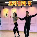 코카롤라 1-5 이미지