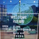 리프패럿장평점 | [거제/장평] 리프패럿 앵무새 카페 다녀온 후기