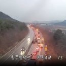 영덕IC