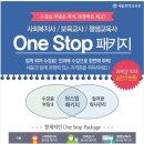 세움평생교육원 이미지