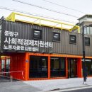구 사회적경제지원센터 이미지