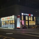 오!삼겹