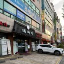 대백해물마을 | 대구 중식당 온 가족 함께 캐주얼한 외식 태화각