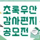 경남초록 작은도서관 이미지