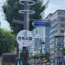 [면목시장] 또리네반찬_저렴하게 반찬 겟챠