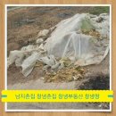 【창녕부동산】 창녕토지 ※창녕땅 4000만 매매【창녕촌집】남지촌집 남지부동산 이미지