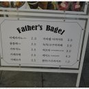 파더스베이글 이미지