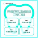 민플란트치과의원 이미지