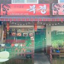 수타반점 이미지