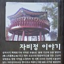 정은목재