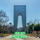 경주천년한우 천마농장2 | 경북 경주 가볼만한곳 엑스포 대공원 경주타워, 입장료 할인 및 편의 시설 정리