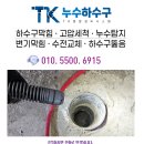 예천군 식당하수구막힘 배수구 역류 고압세척으로 해결