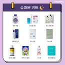 해도 취약계층 여성에게 생리대 기부가 되는 제5회 2024 RUN for the MOON 기부런 슈퍼문 키트 언박싱 후기