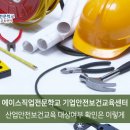 에이스직업전문학교