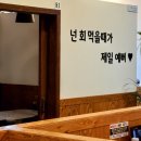 통큰회물회 - 북구 칠곡중앙대로46길 12 | 통큰회물회