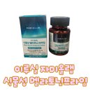 주식회사 아이싸이랩 | [수면영양제 후기] 멜라토닌으로 수면건강 관리, 자미올랩 식물성 멜라토닌 프라임 체험기