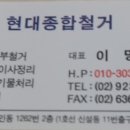 현대직업소개소 - 미추홀구 경인로 308-1 | 현대직업소개소